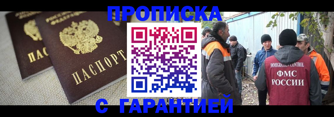 миграционный учет в Нижних Сергах