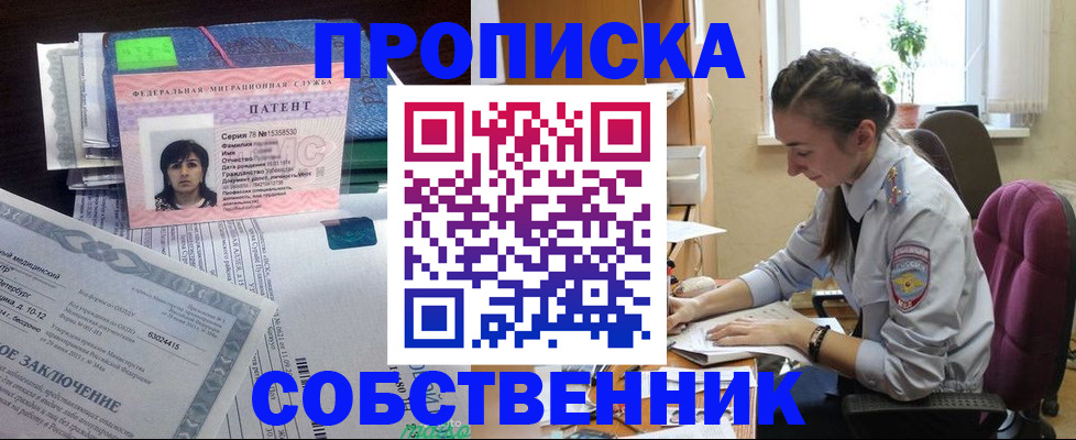 временная регистрация недорого в Нижних Сергах