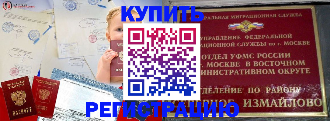 прописка законно в Нижних Сергах